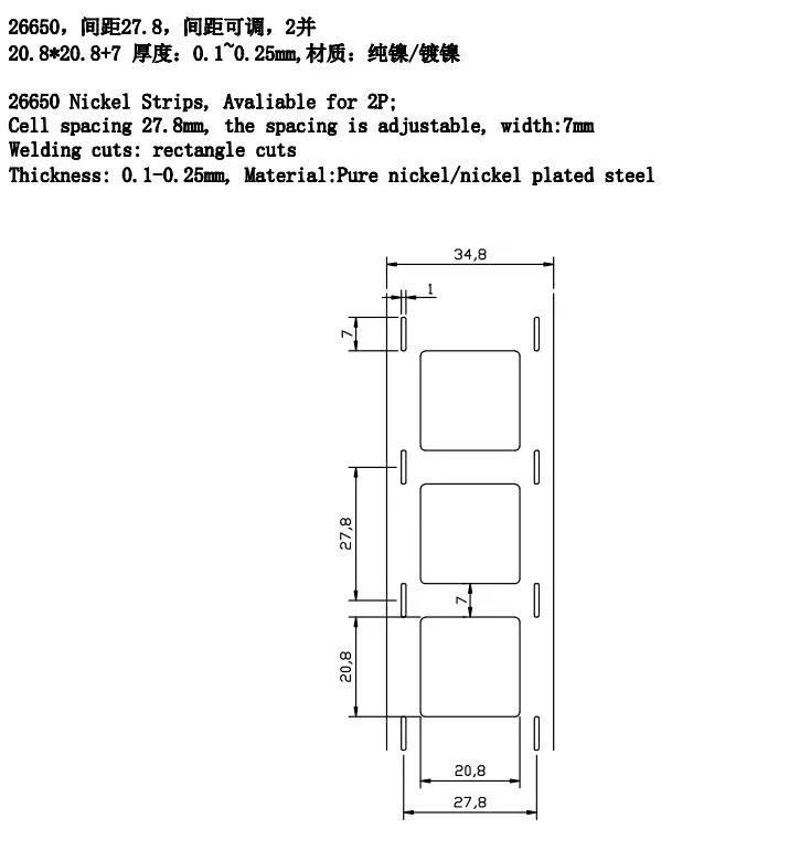 26650电池组倾斜镀镍钢板 0.2mm厚度
